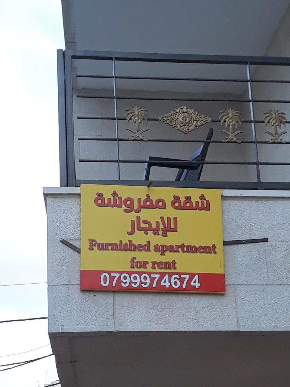 Furnished Apartments Near Mcdonald'S Al-Madina Al-Monawara St Amman Exterior foto
